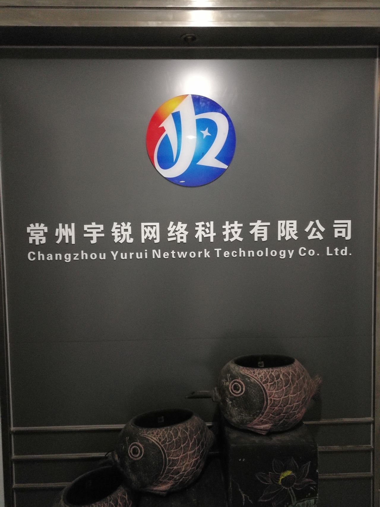 常州宇銳網絡科技 智能化地圖與計算機技術融合的前沿探索