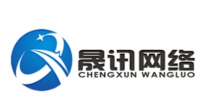 石家莊晟訊網(wǎng)絡(luò)科技 驅(qū)動數(shù)字未來的科技先鋒